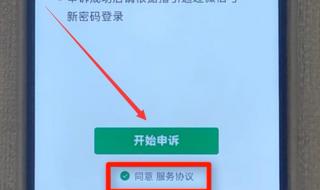 微信密码忘了怎么办 微信密码忘了怎么办